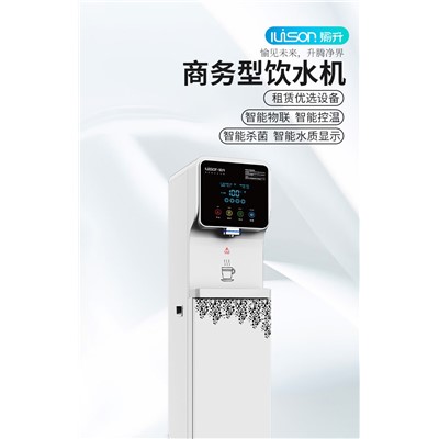 愉升 饮水器 YS-S8-B 愉升商用净水器直饮机大型公司用办公室过滤饮水机直饮水机反渗透净水机 白色